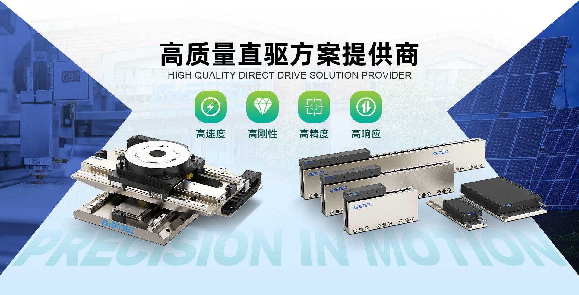 奧茵紳高質量直驅方案提供商